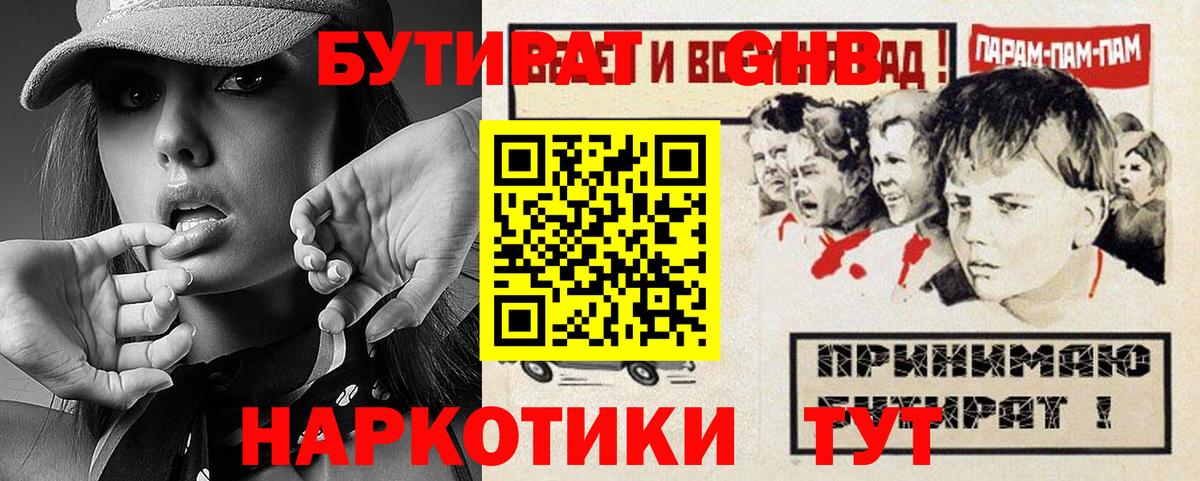 БУТИРАТ оксана  Вход с VPN  Ливны 