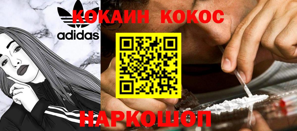 Ливны  COCAIN Боливия  Вход с VPN 