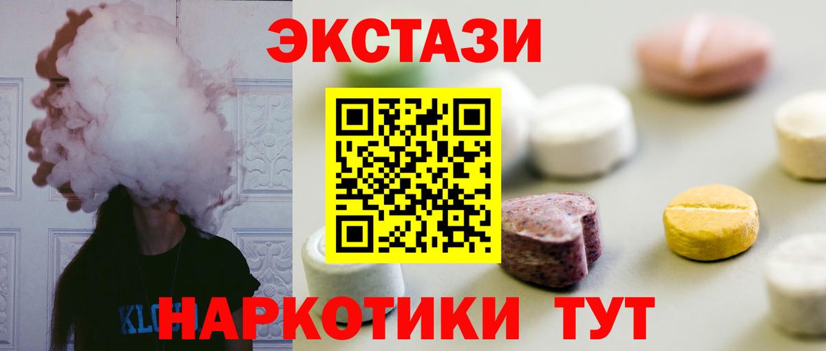 Экстази 99%  ЭКСТАЗИ  Ливны  Экстази диски  MEGA рабочий сайт  Вход с VPN 