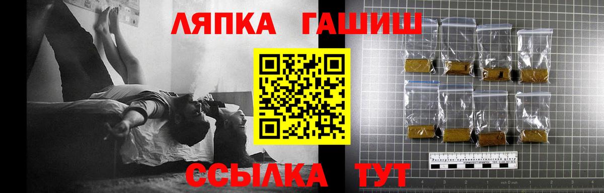ГАШ Ice-O-Lator  ГАШ hashish  Ливны  Вход с VPN 