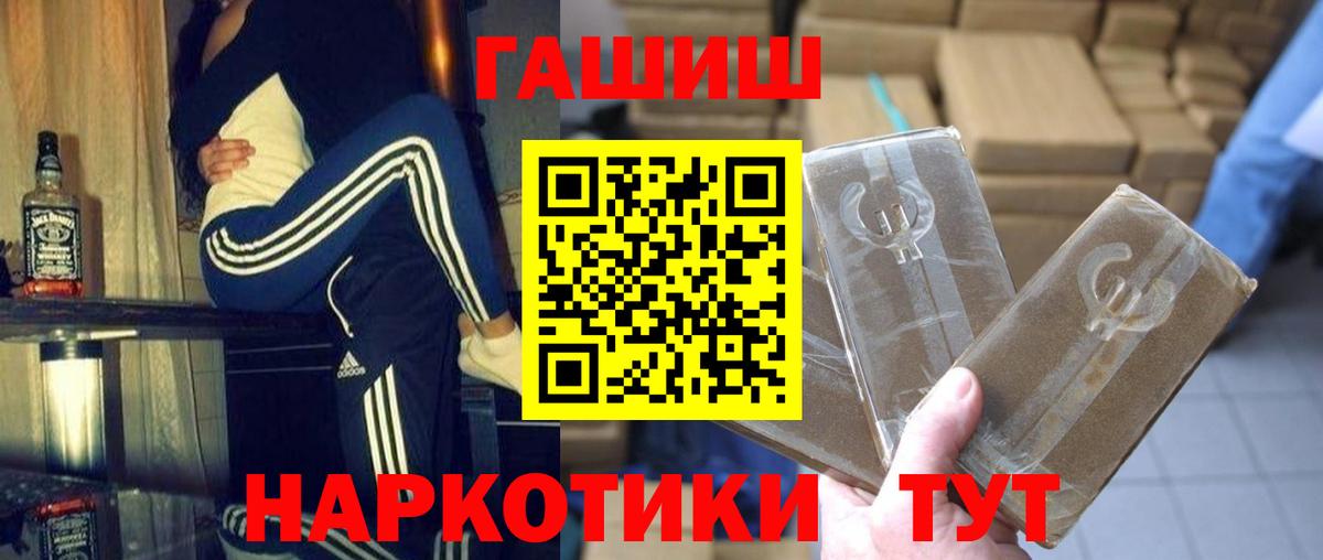 ГАШИШ Cannabis Ливны