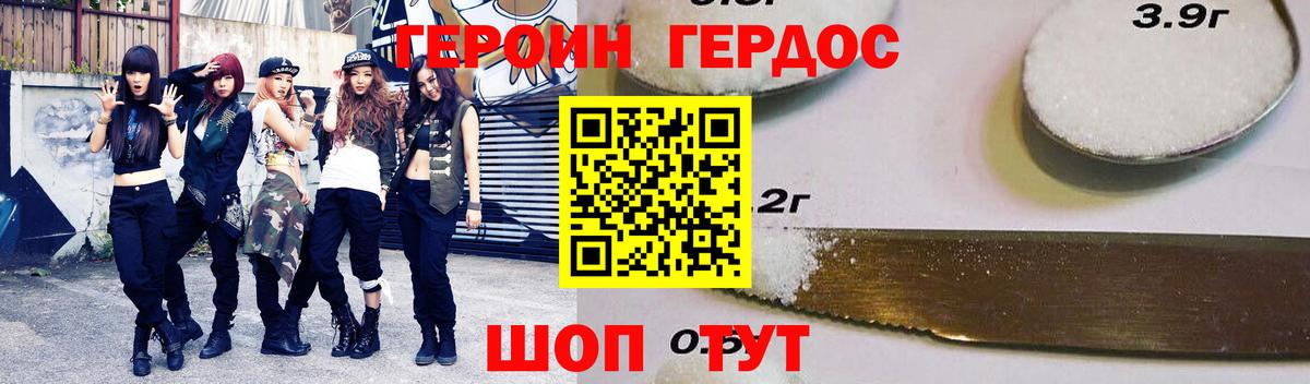 Героин  Вход с VPN  Ливны  Героин Афган 