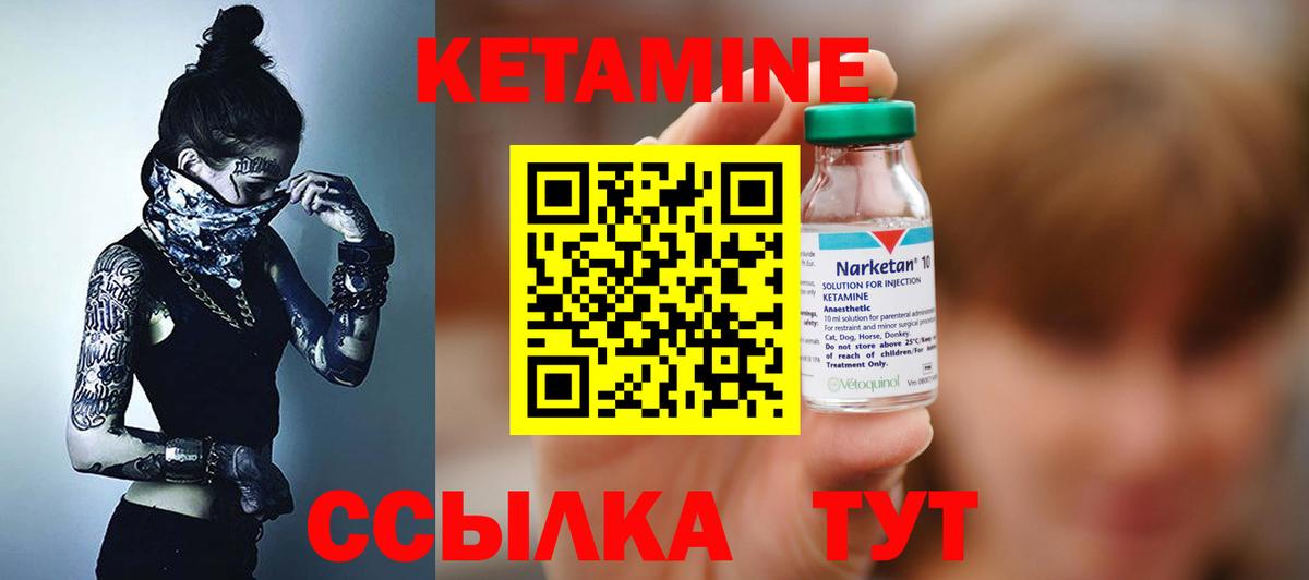 Ливны  Кетамин VHQ  КЕТАМИН VHQ  Вход с VPN 