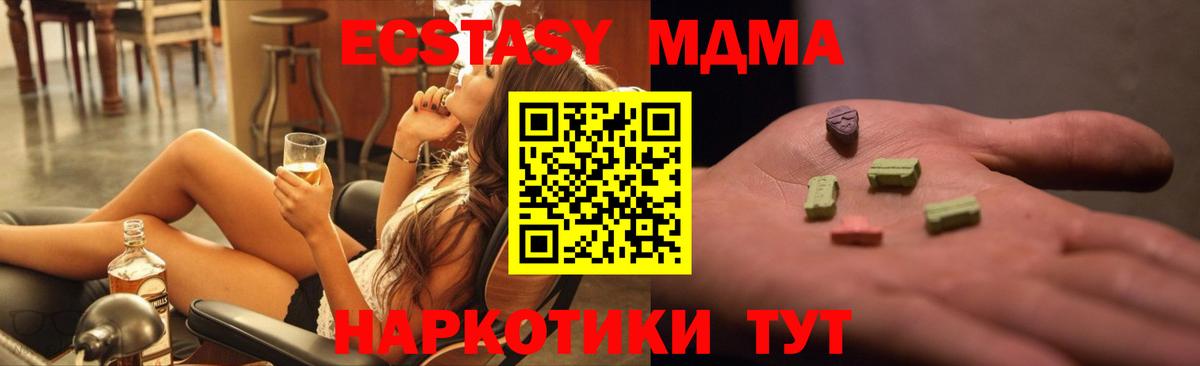 Ливны  МДМА кристаллы  Вход с VPN  MDMA  MDMA молли 