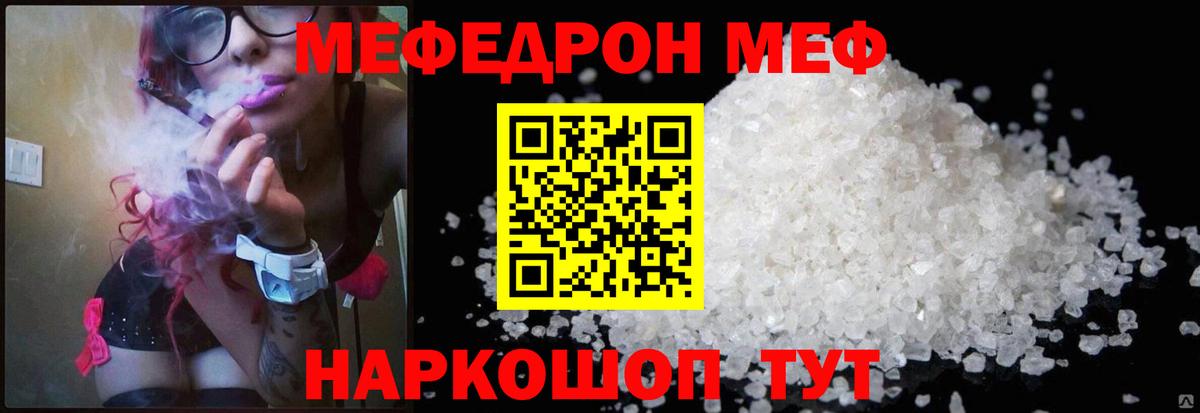 Меф 4 MMC  Меф кристаллы  МЕФ  Меф  Ливны  Вход с VPN 