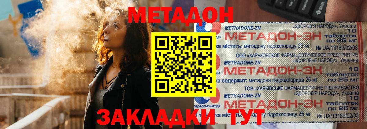 МЕТАДОН VHQ Ливны