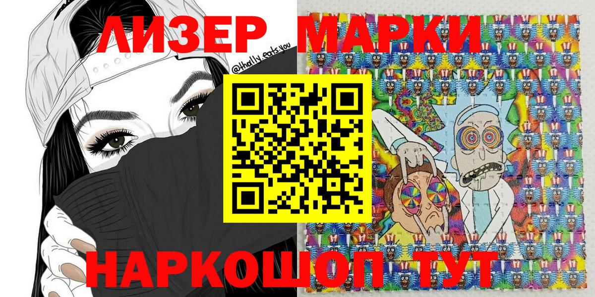 хочу наркоту  Марки N-bome 1,5мг  Вход с VPN  Ливны 