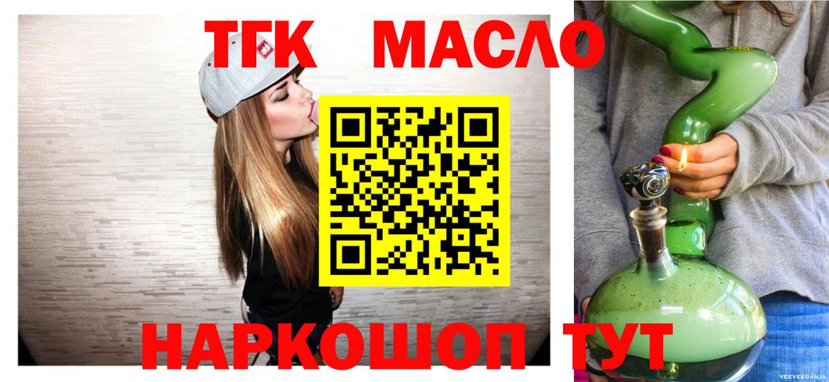Ливны  Дистиллят ТГК жижа  Вход с VPN  Дистиллят ТГК жижа 
