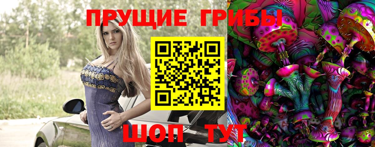 Галлюциногенные грибы мицелий Ливны